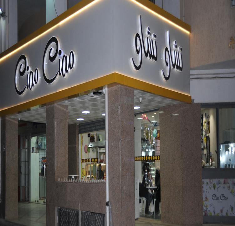 Ciao.Ciao Gelato & Caffè